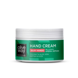 Oliveway No grease hand cream
